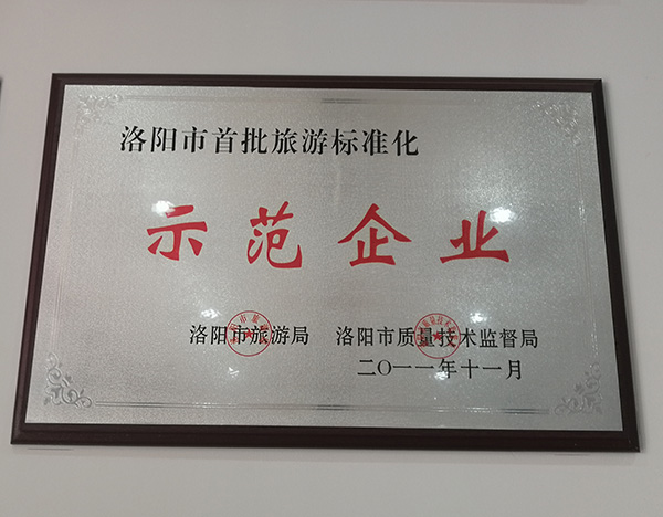 示范企業(yè)